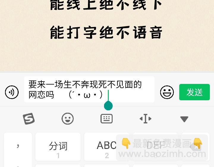 第一话：社交恐惧症的日常(1/2)-第1话