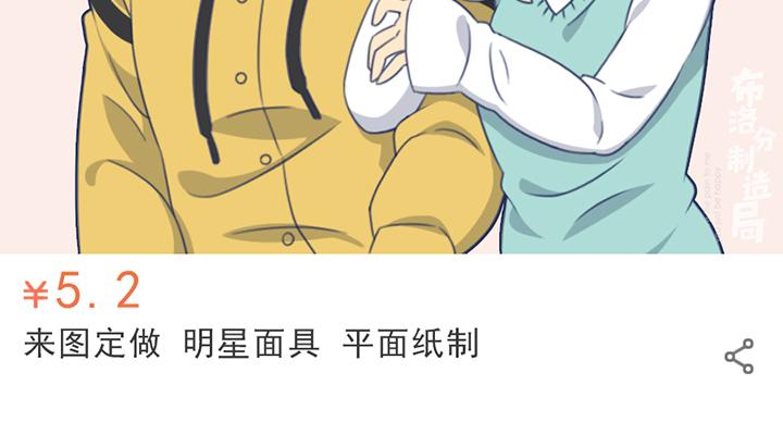 第11话：购物车奇葩商品大赏-第11话