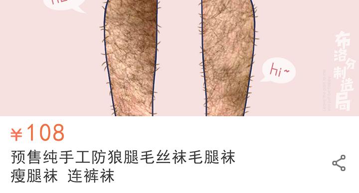 第11话：购物车奇葩商品大赏-第11话