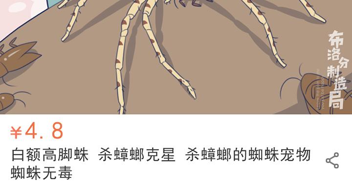 第11话：购物车奇葩商品大赏-第11话