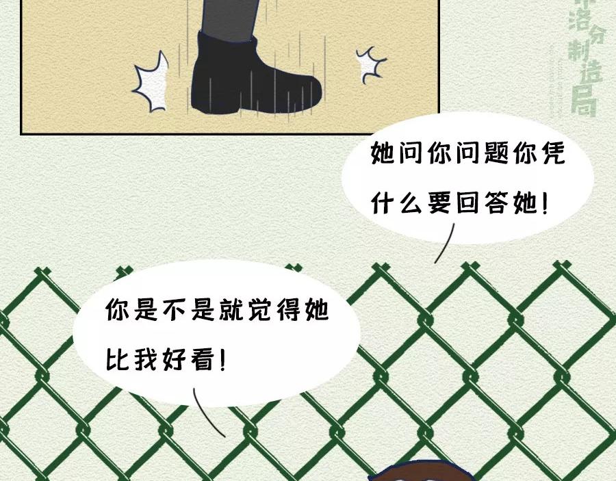 第13话：女人作起来不分年龄！(1/2)-第13话