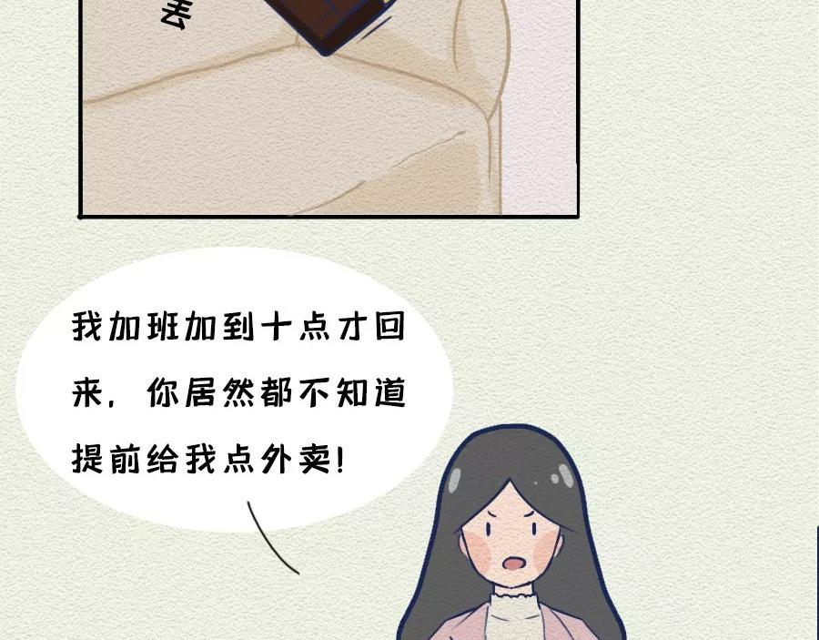 第13话：女人作起来不分年龄！(1/2)-第13话