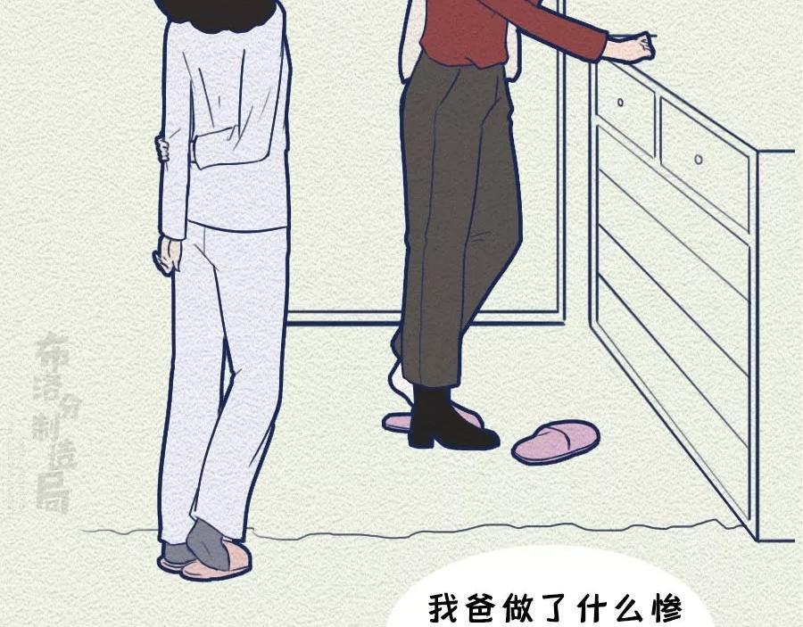 第13话：女人作起来不分年龄！(1/2)-第13话