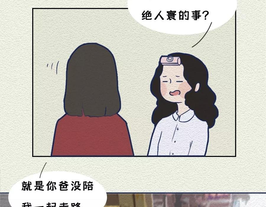 第13话：女人作起来不分年龄！(1/2)-第13话