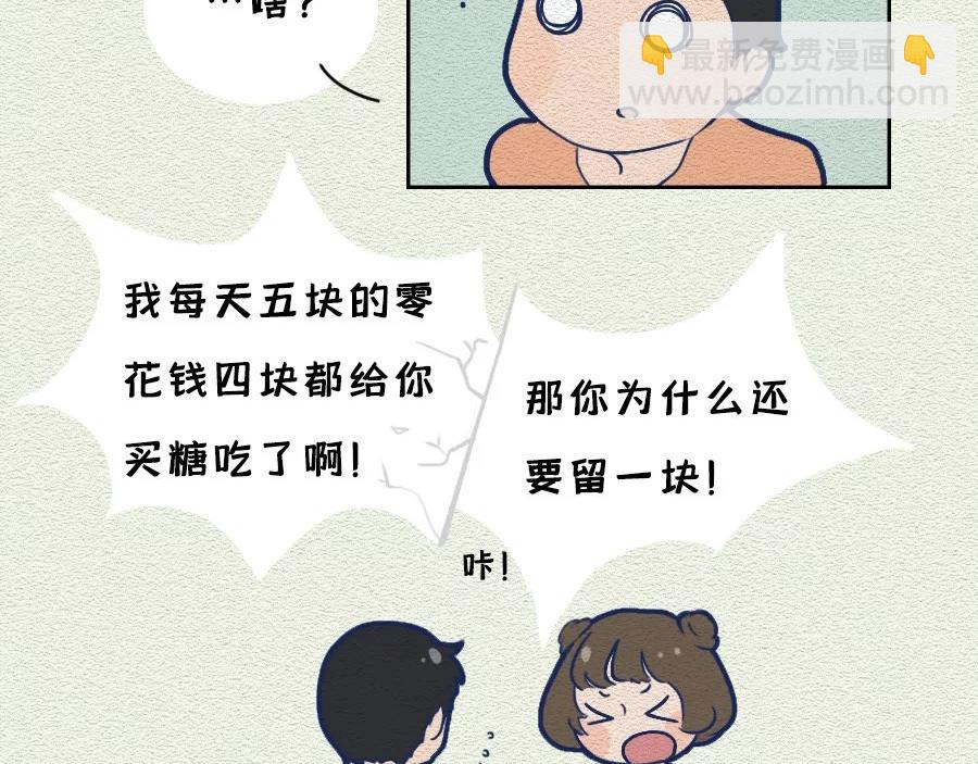 第13话：女人作起来不分年龄！(1/2)-第13话