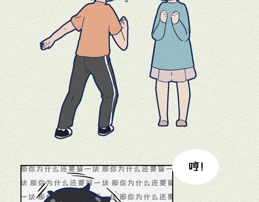 第13话：女人作起来不分年龄！(1/2)-第13话