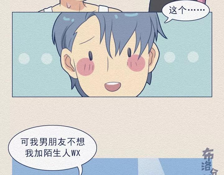 第15话：假装在健身的我-第15话