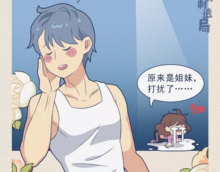 第15话：假装在健身的我-第15话