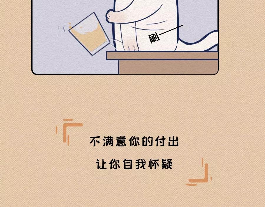 第17话：我们为什么沉迷撸猫？(1/2)-第17话