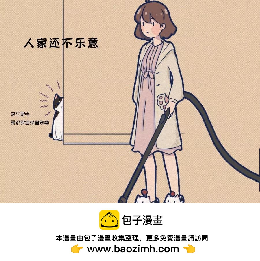 第17话：我们为什么沉迷撸猫？(1/2)-第17话