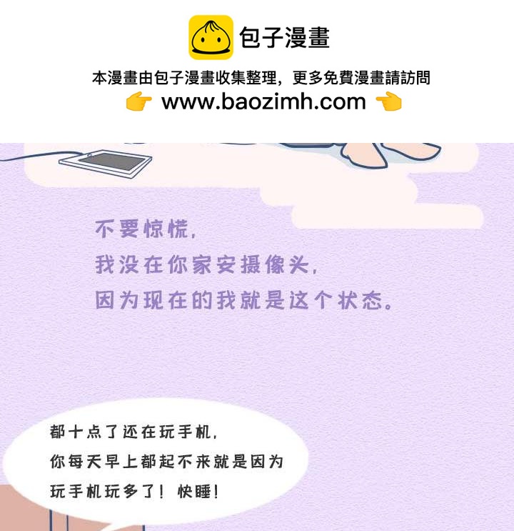 第21话：其实爸妈们的网瘾更大(1/2)-第21话