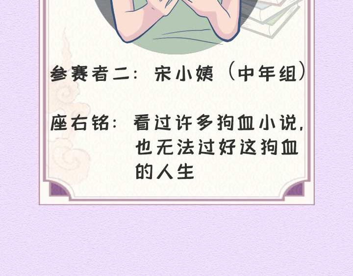 第21话：其实爸妈们的网瘾更大(1/2)-第21话