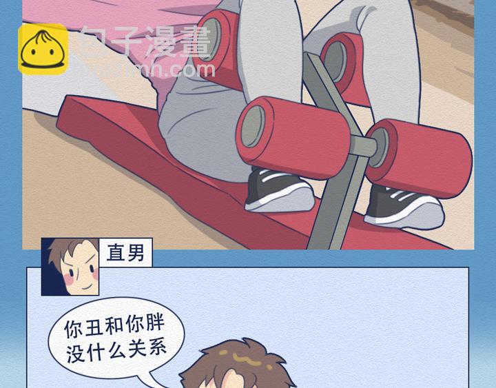 第23话：女生眼里的三类男人-第23话