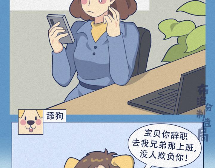 第23话：女生眼里的三类男人-第23话