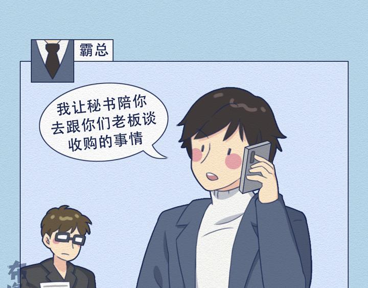 第23话：女生眼里的三类男人-第23话