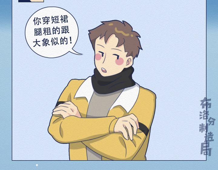 第23话：女生眼里的三类男人-第23话