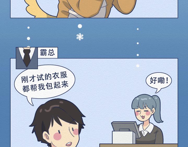 第23话：女生眼里的三类男人-第23话