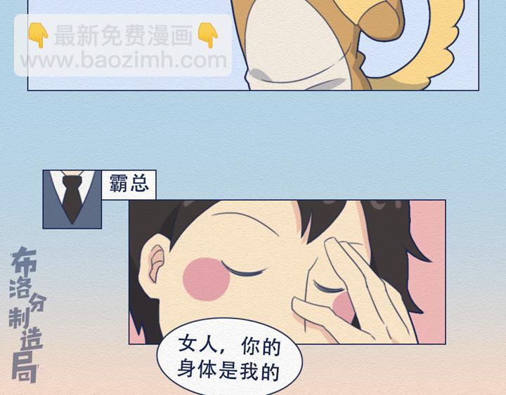 第23话：女生眼里的三类男人-第23话