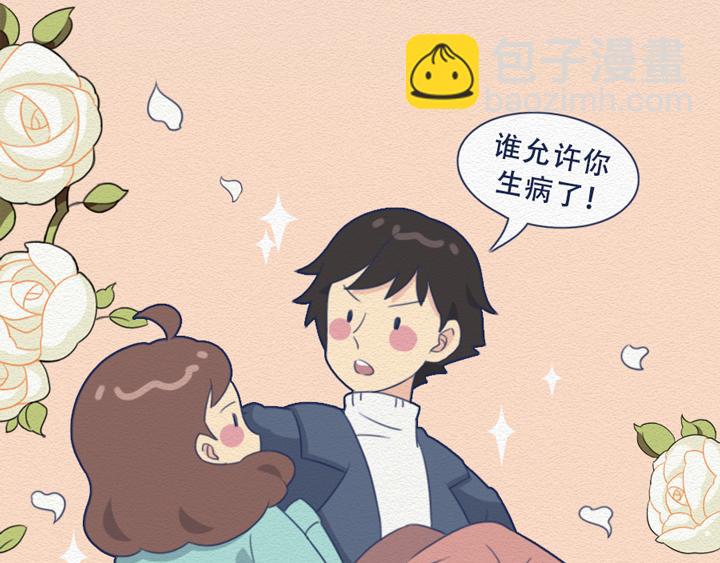 第23话：女生眼里的三类男人-第23话