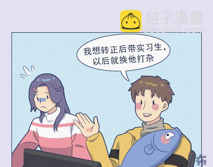 第25话：当社畜们开始讲真话~-第25话