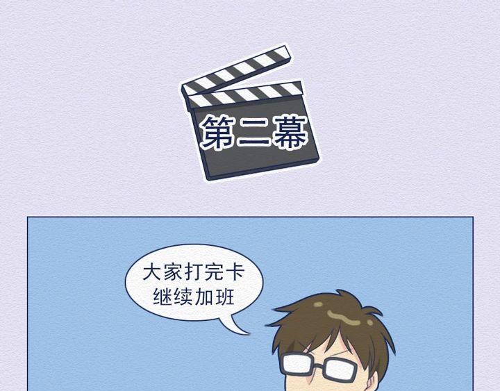 第25话：当社畜们开始讲真话~-第25话