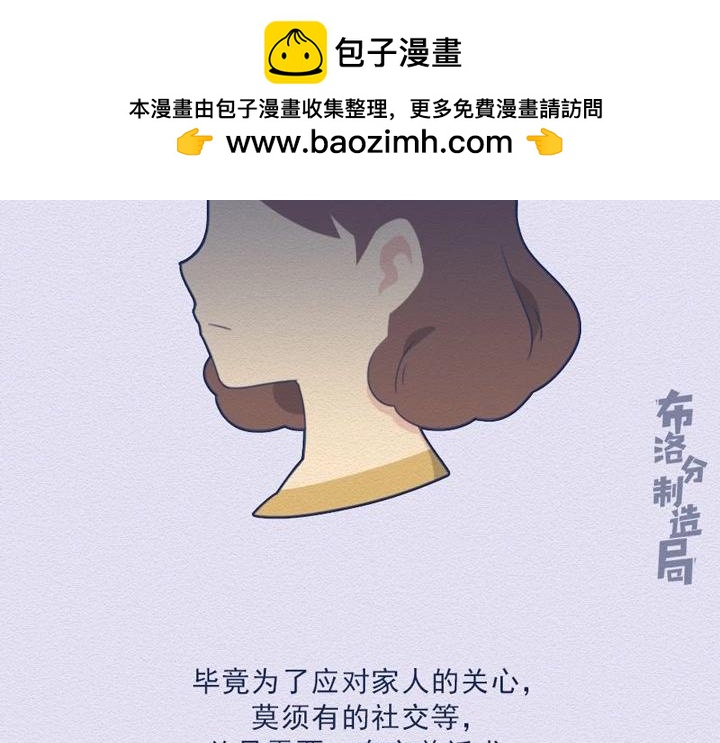 第25话：当社畜们开始讲真话~-第25话