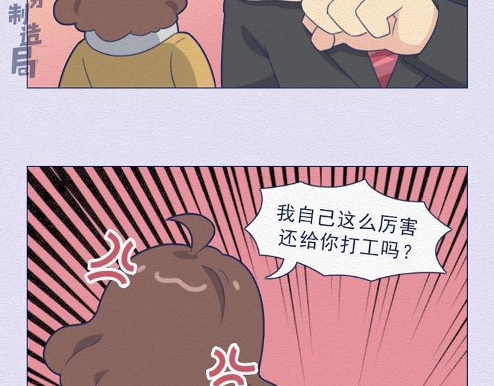 第25话：当社畜们开始讲真话~-第25话