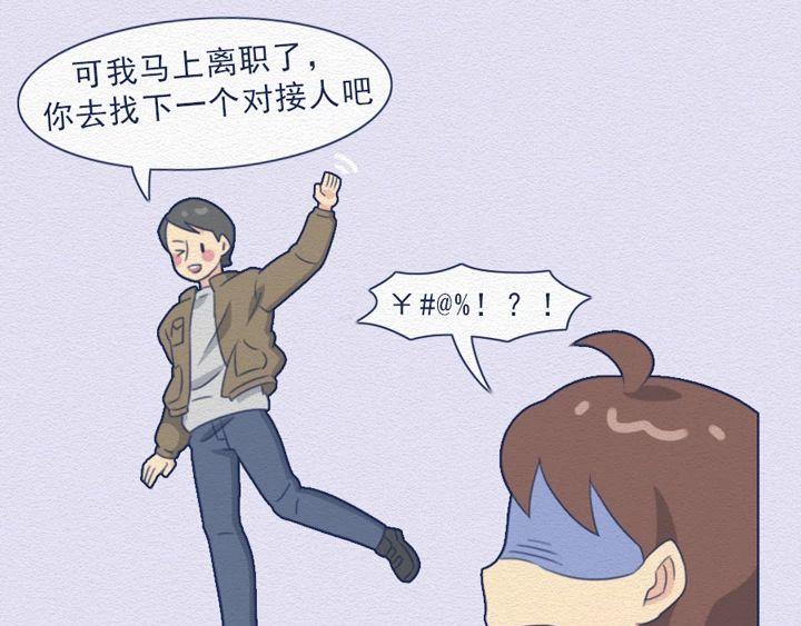 第25话：当社畜们开始讲真话~-第25话