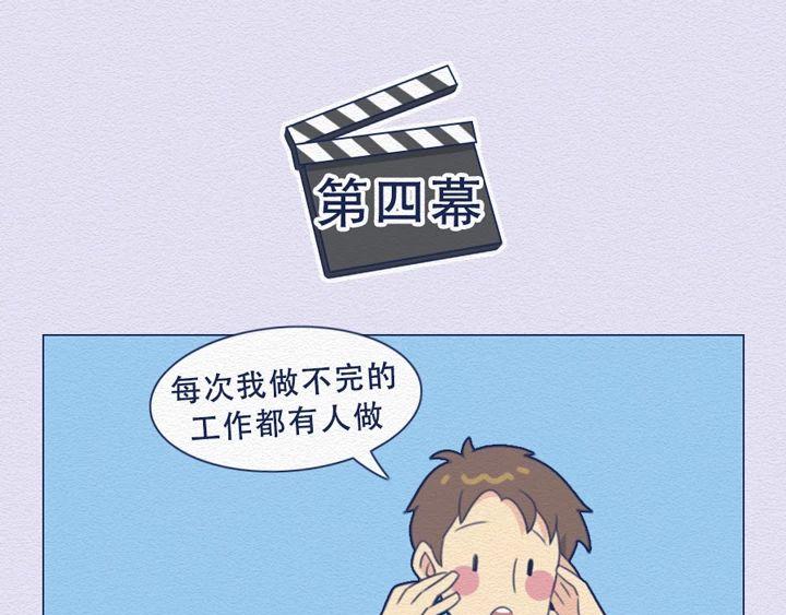 第25话：当社畜们开始讲真话~-第25话