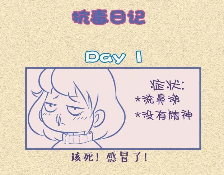 第27话：滚蛋吧，冠状病毒！-第27话