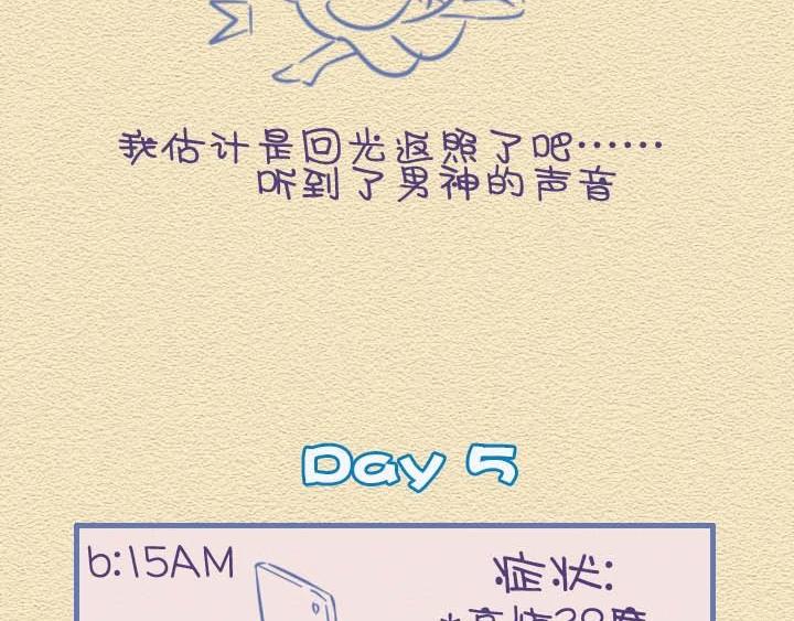 第27话：滚蛋吧，冠状病毒！-第27话