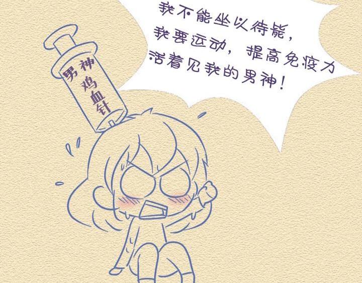 第27话：滚蛋吧，冠状病毒！-第27话