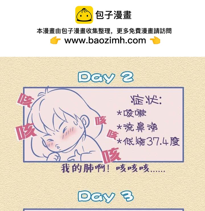 第27话：滚蛋吧，冠状病毒！-第27话