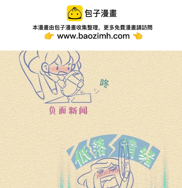 第27话：滚蛋吧，冠状病毒！-第27话