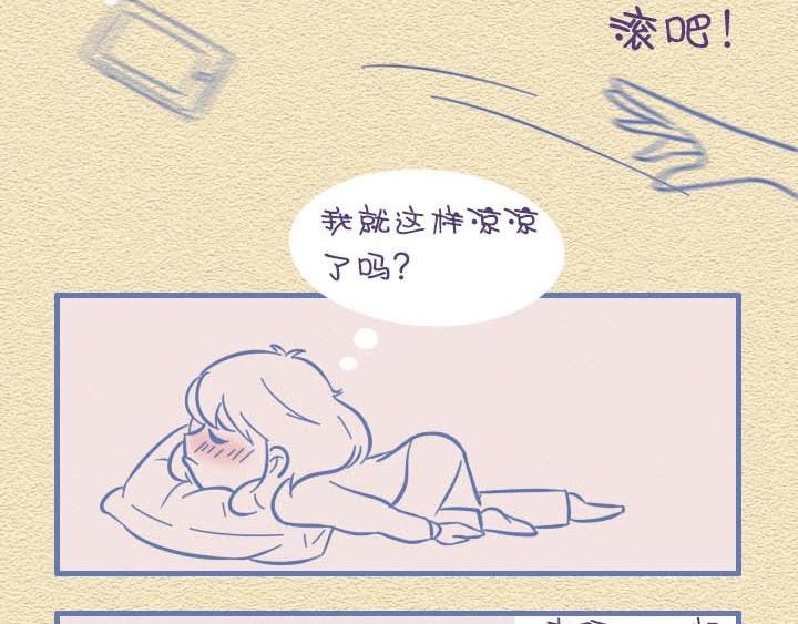 第27话：滚蛋吧，冠状病毒！-第27话