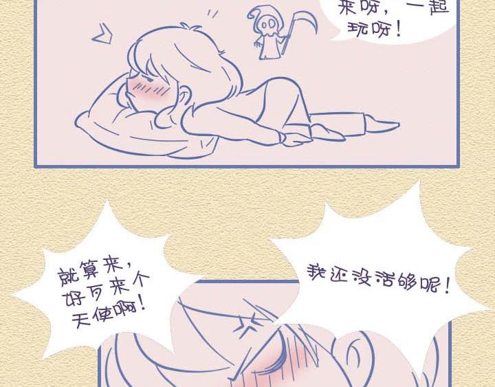 第27话：滚蛋吧，冠状病毒！-第27话