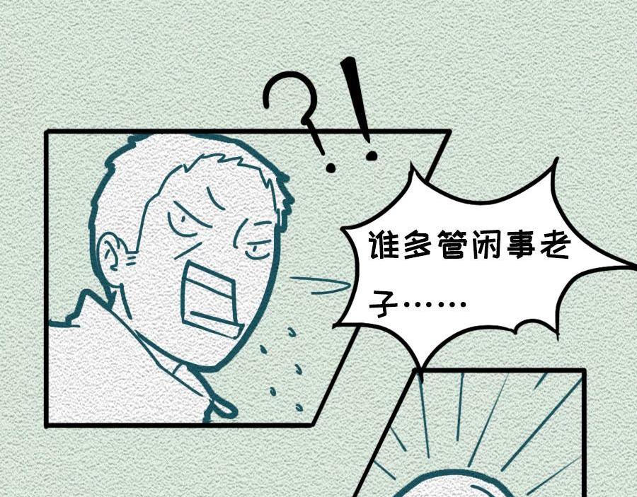 第29话：不要在非常时期添乱-第29话