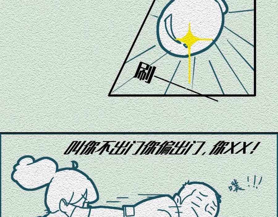 第29话：不要在非常时期添乱-第29话