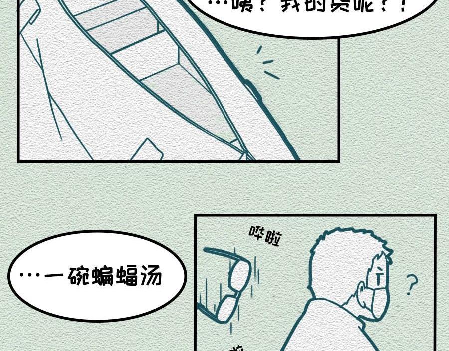 布洛分製造局 - 第29話：不要在非常時期添亂 - 6