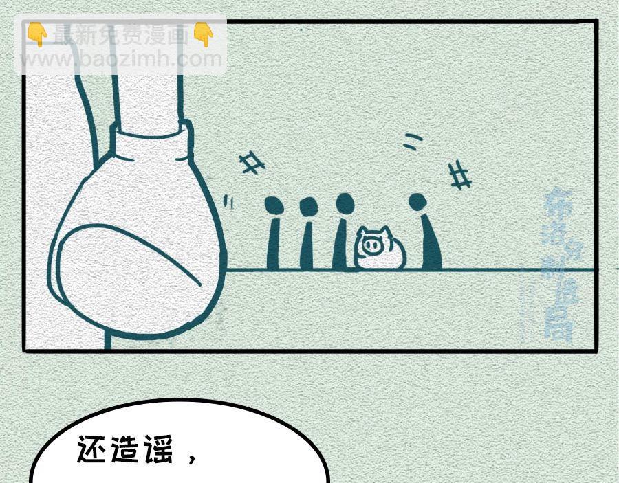 第29话：不要在非常时期添乱-第29话