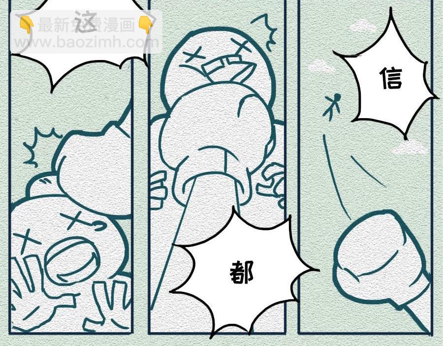 第29话：不要在非常时期添乱-第29话