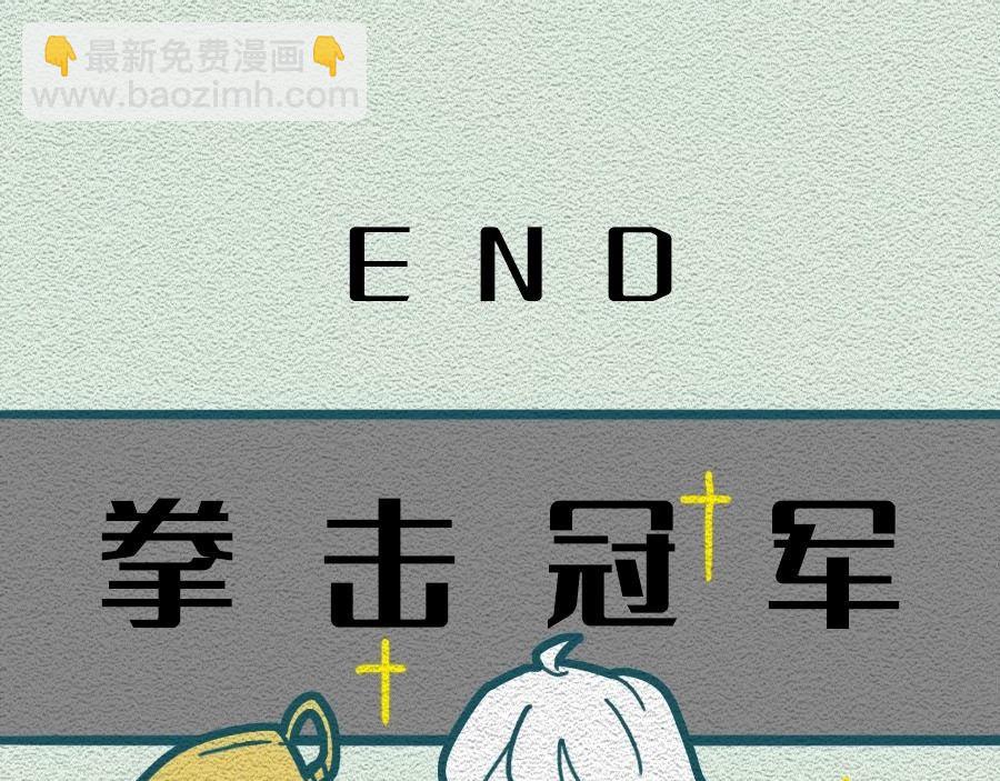 第29话：不要在非常时期添乱-第29话