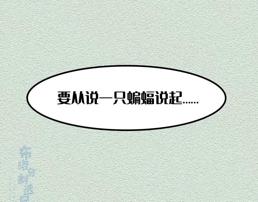 第29话：不要在非常时期添乱-第29话