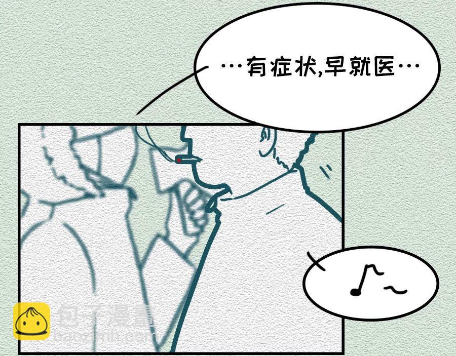 第29话：不要在非常时期添乱-第29话