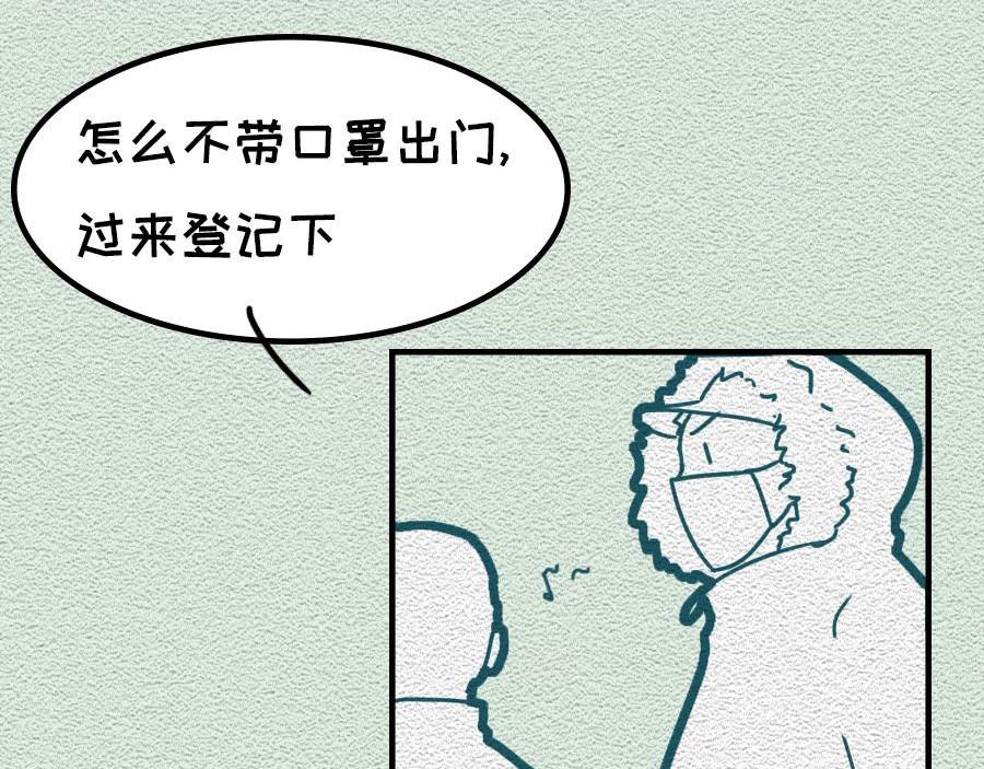 第29话：不要在非常时期添乱-第29话