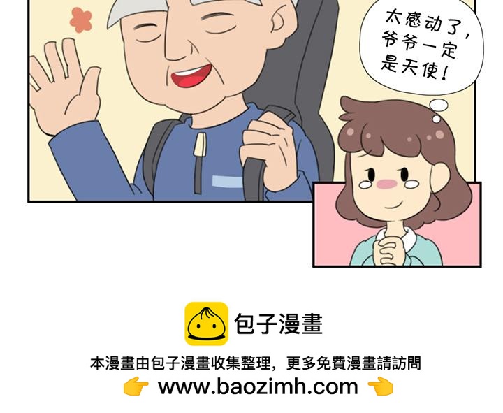 第三话：公交遇到的那些事-第3话