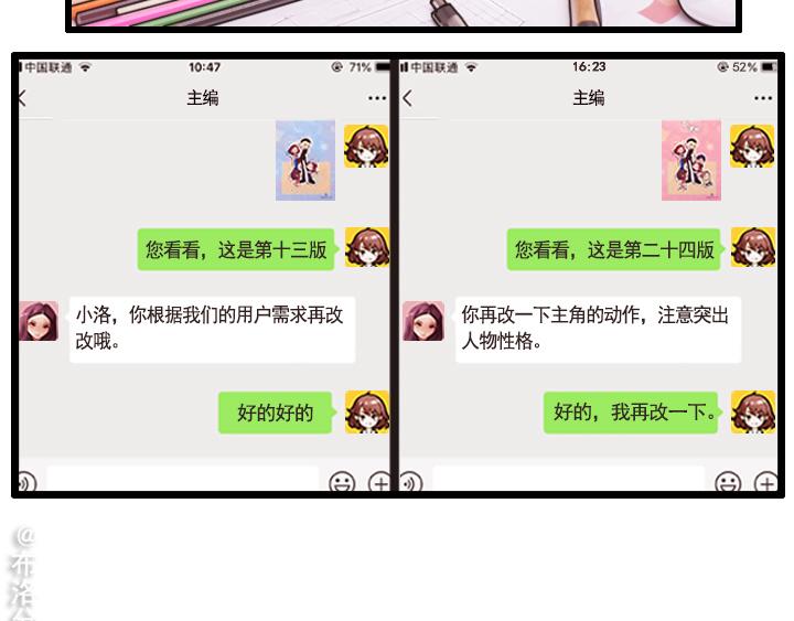 第五话：接受不完美的自己-第5话