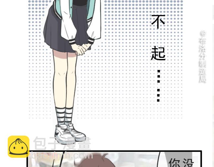 第五话：接受不完美的自己-第5话