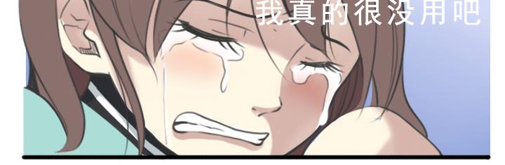 第五话：接受不完美的自己-第5话