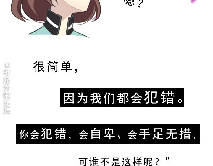 第五话：接受不完美的自己-第5话